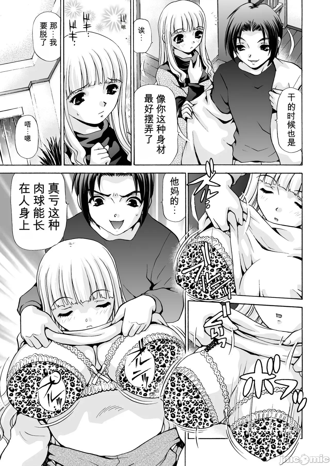 After [M-trinity (Caramel-Dow)] After Chidle 2 第10页
