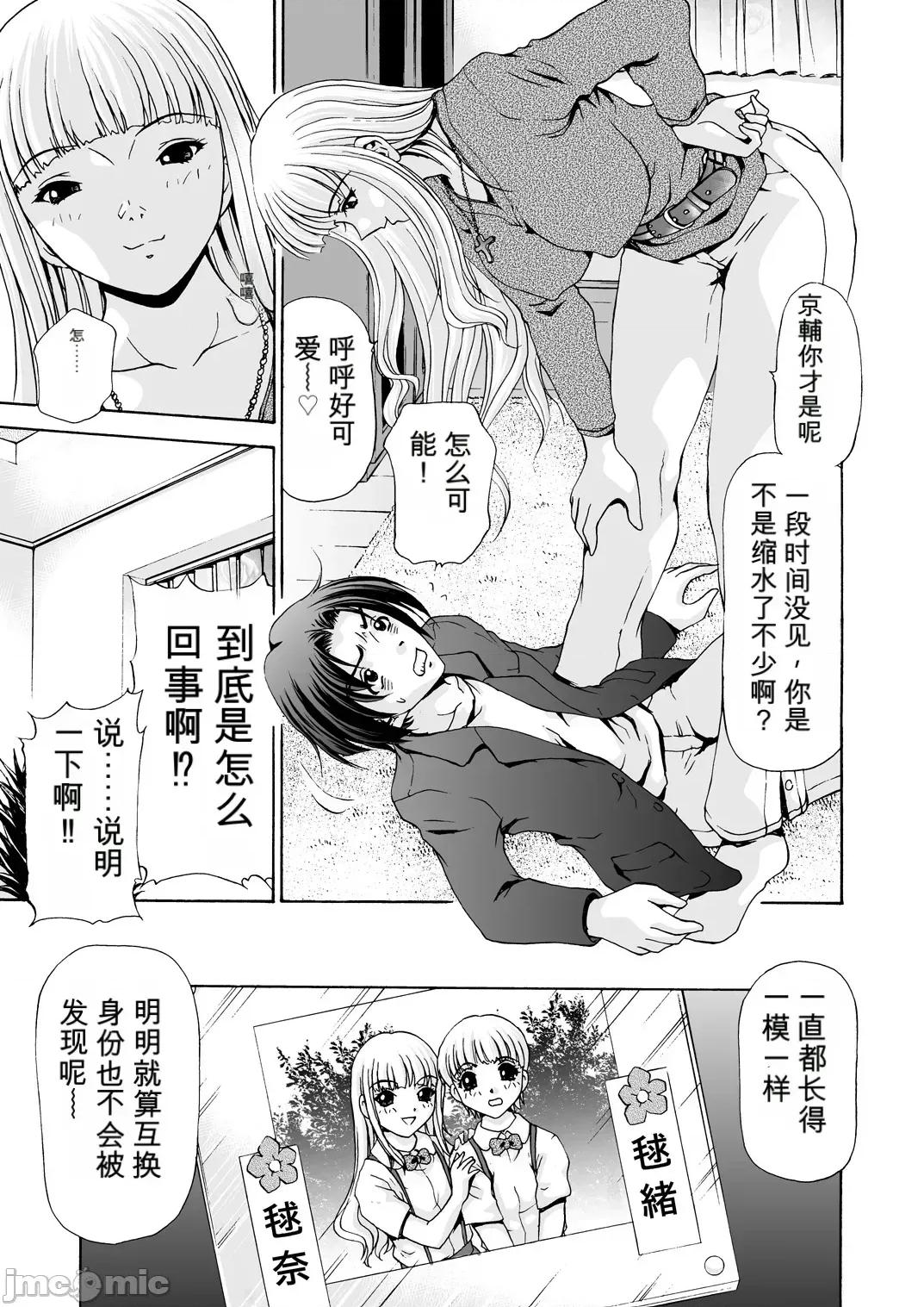 After [M-trinity (Caramel-Dow)] After Chidle 第10页