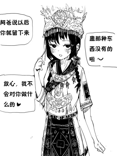 苗女1-3