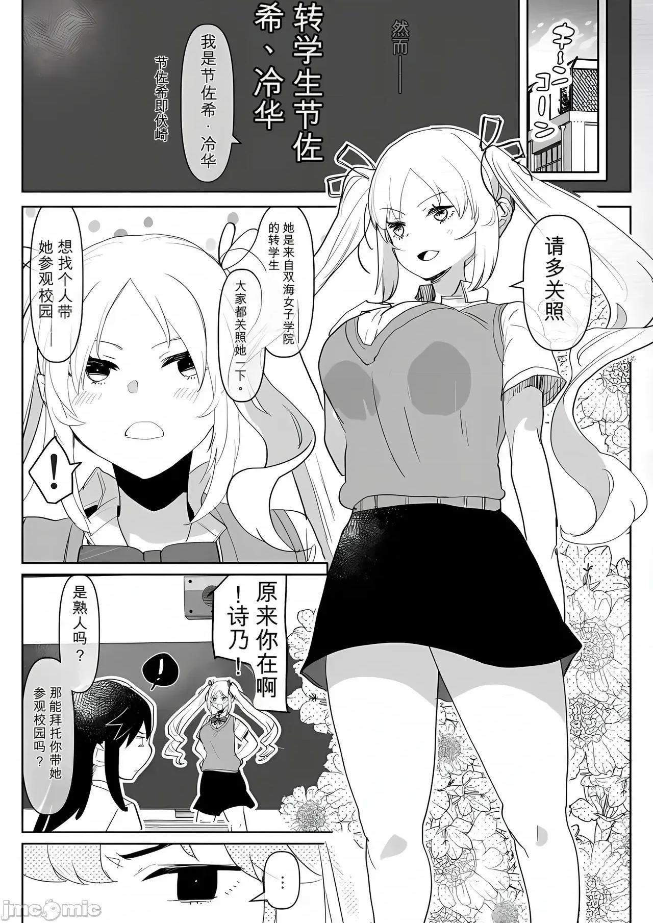 雙性青梅竹馬、我和雙性大小姐 雙性青梅竹馬、我和雙性大小姐 [gtsloverq個人漢化] [愛昧亭 (愛昧亭うまみ)] ふたなり幼なじみと俺とふたなりお嬢樣 [中國翻譯] [DL版] 第10页