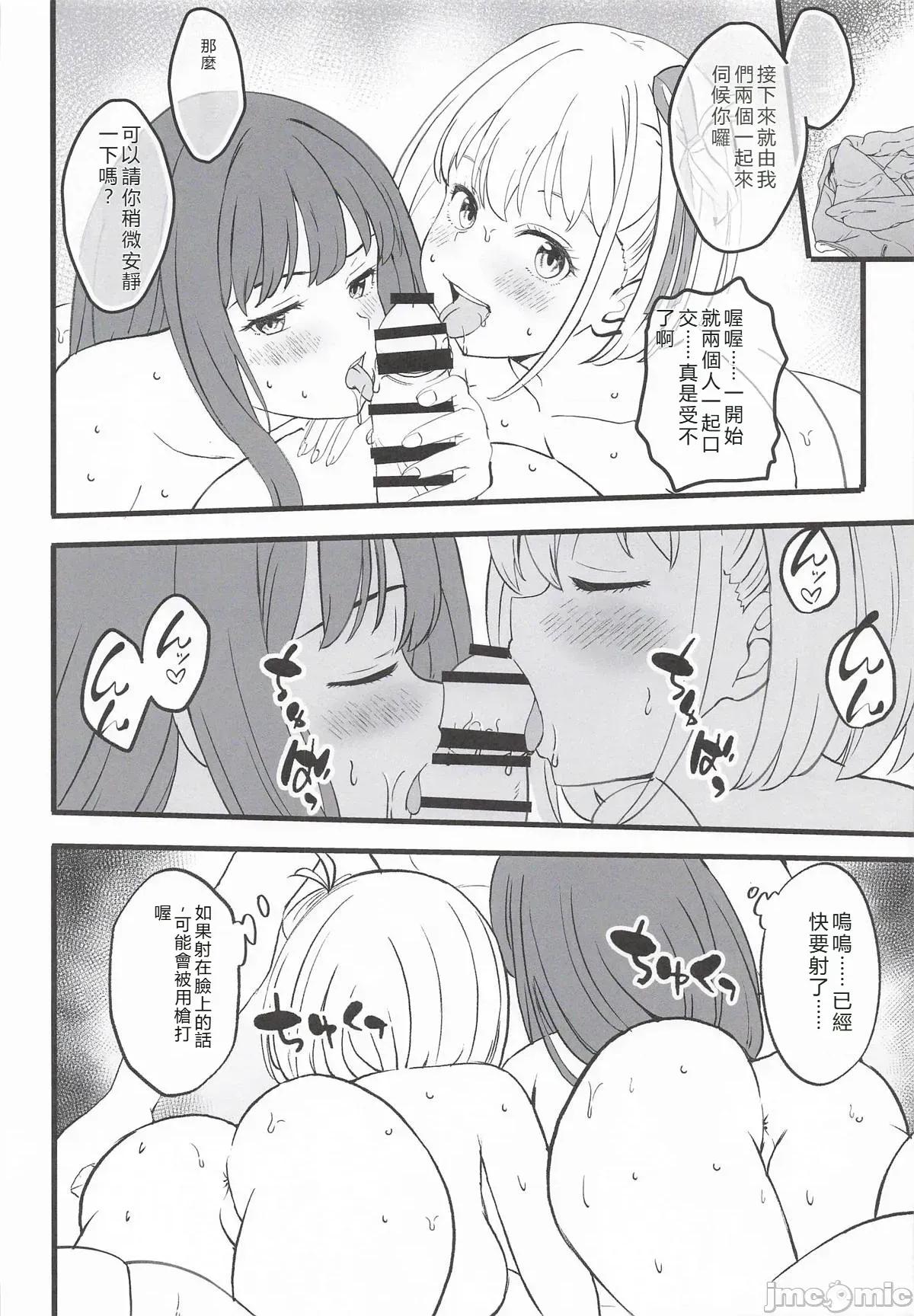 リコリスのなほん11 [RATKING機翻] (COMIC1☆28) [MAD CAPSULE (ツミキ)] リコリスのえっちなほん11 (リコリス・リコイル) [中國翻譯] 第10页