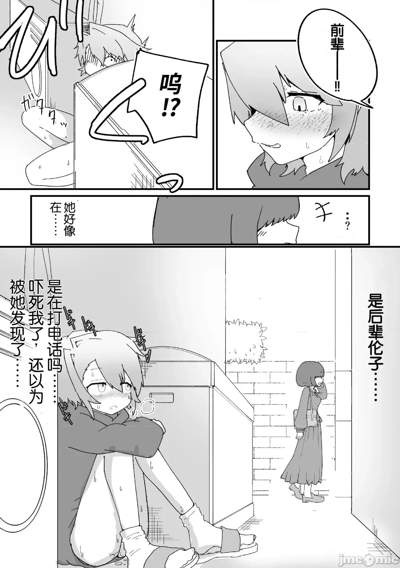田徑少女的日記 田徑少女的露出日記 vol,1 [倫倫倫個人漢化] [撃鐵らっと] 陸上女子露出日記 vol,1 [中國翻譯] 第10页
