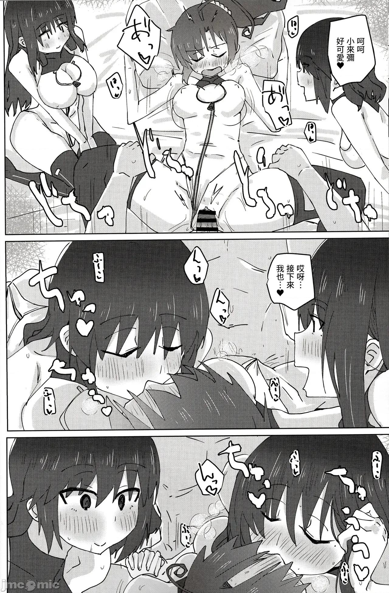 バエルっす (C105) [ゆゆ油田 (ゆゆロリ)] バエルっす (アリス・ギア・アイギス) [中國翻譯] 第10页