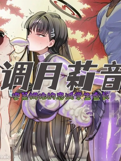 史萊姆化但忠誠