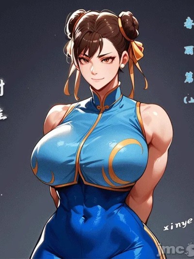 對雌2春麗篇