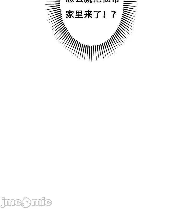 對雌1蛛俐篇 [xinye101] 對雌1蛛俐篇 [AI生成] 第10页