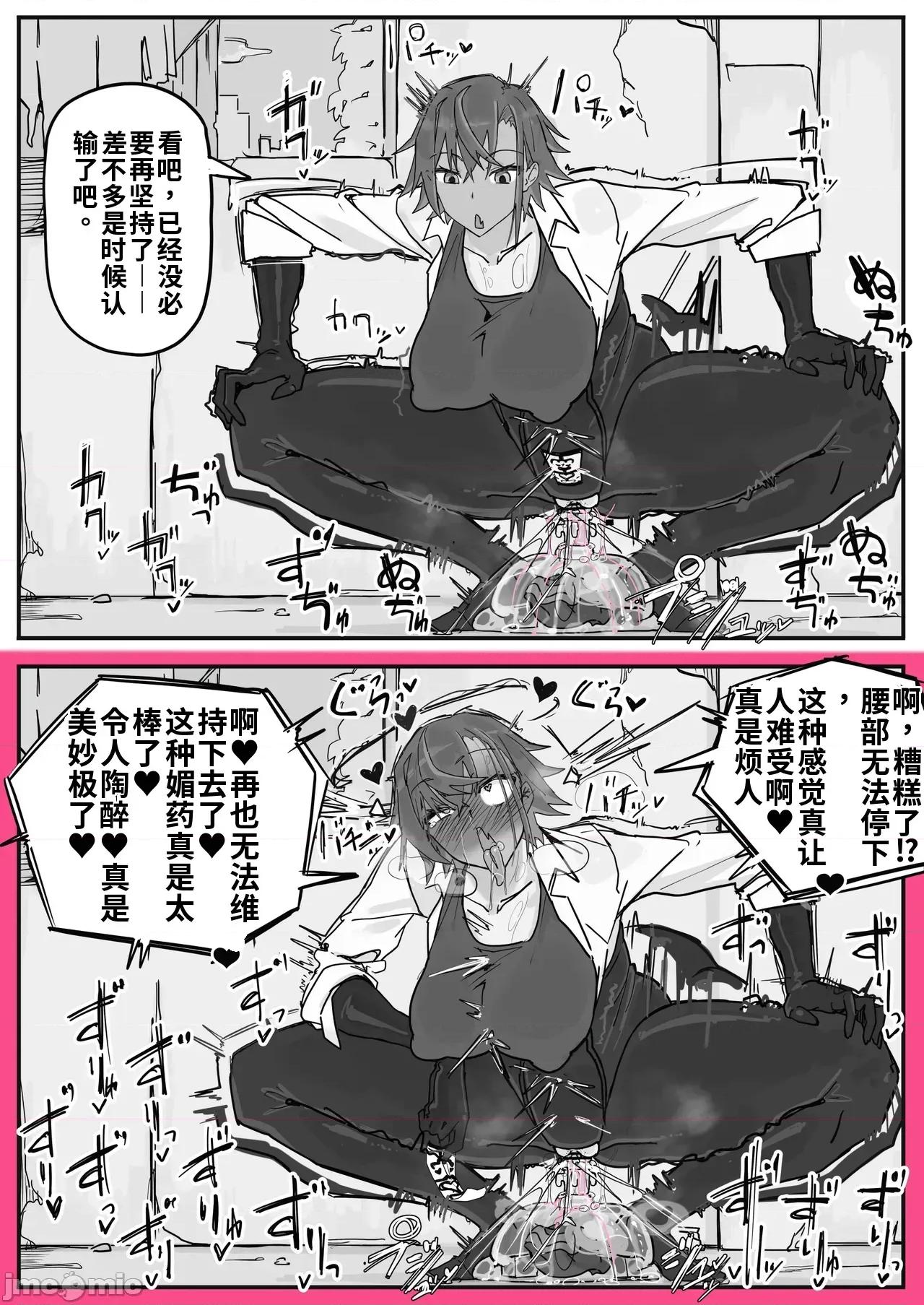 對淫魔戰において感覺遮斷劄は必須の對策です② [調四季] 對淫魔戰において感覺遮斷劄は必須の對策です②（ai渣翻） 第10页