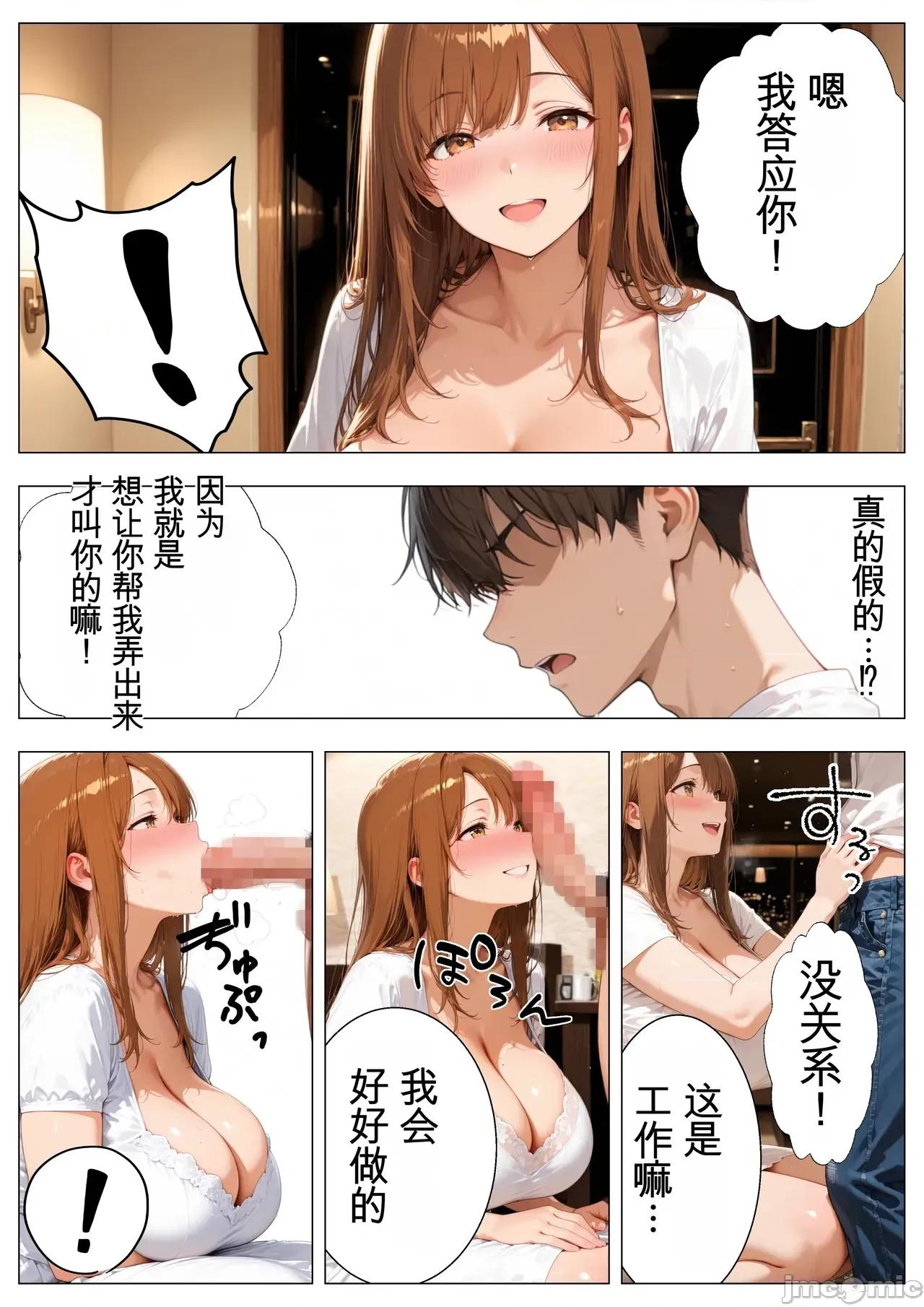 剝き出しにしてきたので連續絕頂で〜 [チクワとまんじゅう] デリヘル呼んだら親友の妻が來た〜セックスレスに惱む人妻が本能を 剝き出しにしてきたので連續絕頂でNTR〜 [AI Generated][AI Translate] 第10页