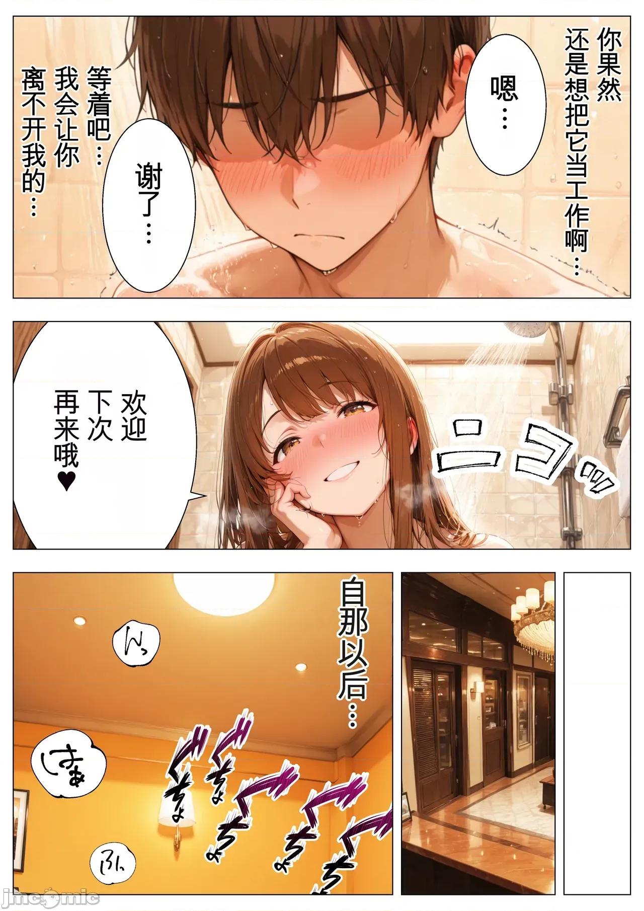 剝き出しにしてきたので連續絕頂で〜 [チクワとまんじゅう] デリヘル呼んだら親友の妻が來た〜セックスレスに惱む人妻が本能を 剝き出しにしてきたので連續絕頂でNTR〜 [AI Generated][AI Translate] 第39页