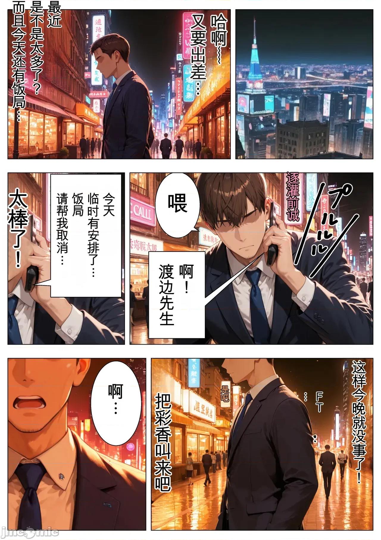 剝き出しにしてきたので連續絕頂で〜 [チクワとまんじゅう] デリヘル呼んだら親友の妻が來た〜セックスレスに惱む人妻が本能を 剝き出しにしてきたので連續絕頂でNTR〜 [AI Generated][AI Translate] 第63页
