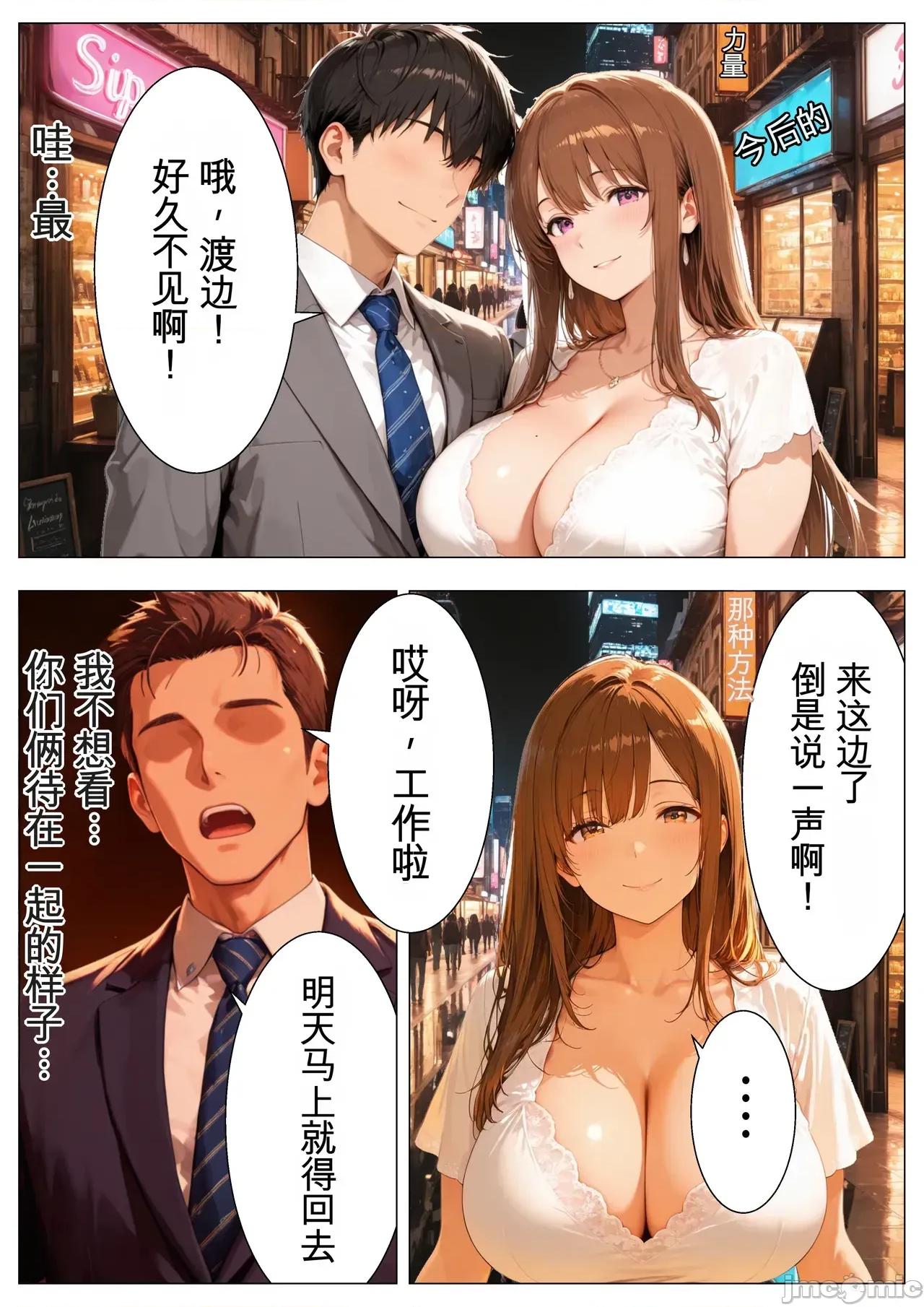 剝き出しにしてきたので連續絕頂で〜 [チクワとまんじゅう] デリヘル呼んだら親友の妻が來た〜セックスレスに惱む人妻が本能を 剝き出しにしてきたので連續絕頂でNTR〜 [AI Generated][AI Translate] 第64页