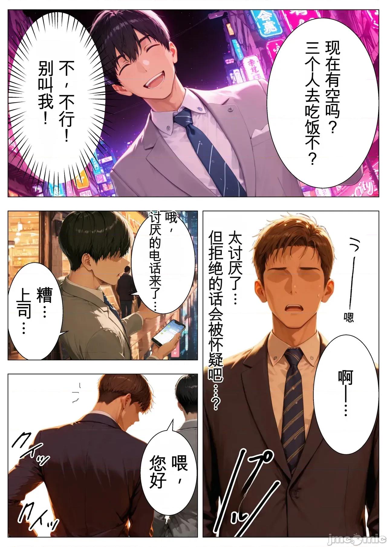 剝き出しにしてきたので連續絕頂で〜 [チクワとまんじゅう] デリヘル呼んだら親友の妻が來た〜セックスレスに惱む人妻が本能を 剝き出しにしてきたので連續絕頂でNTR〜 [AI Generated][AI Translate] 第65页