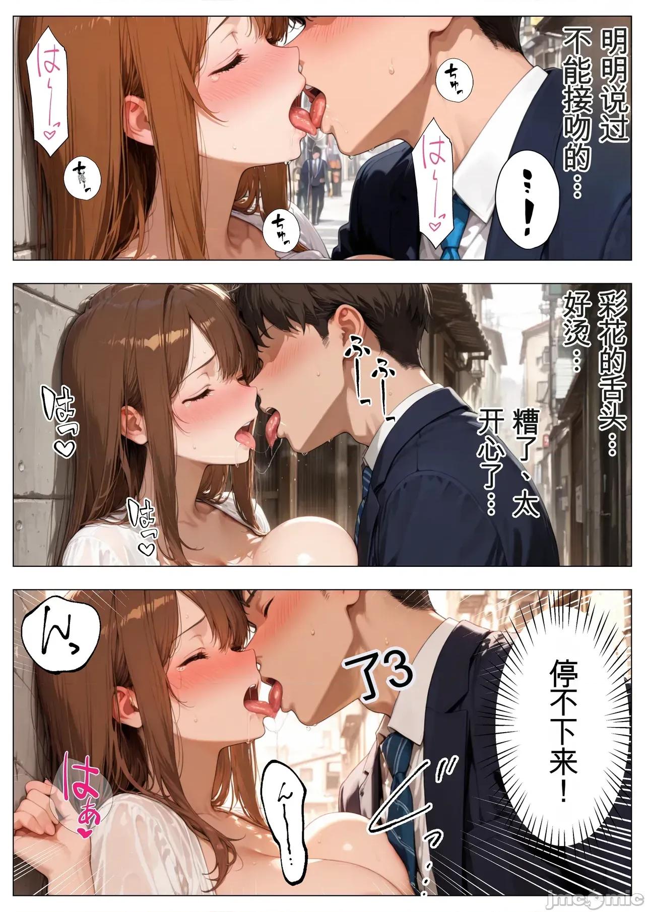剝き出しにしてきたので連續絕頂で〜 [チクワとまんじゅう] デリヘル呼んだら親友の妻が來た〜セックスレスに惱む人妻が本能を 剝き出しにしてきたので連續絕頂でNTR〜 [AI Generated][AI Translate] 第75页