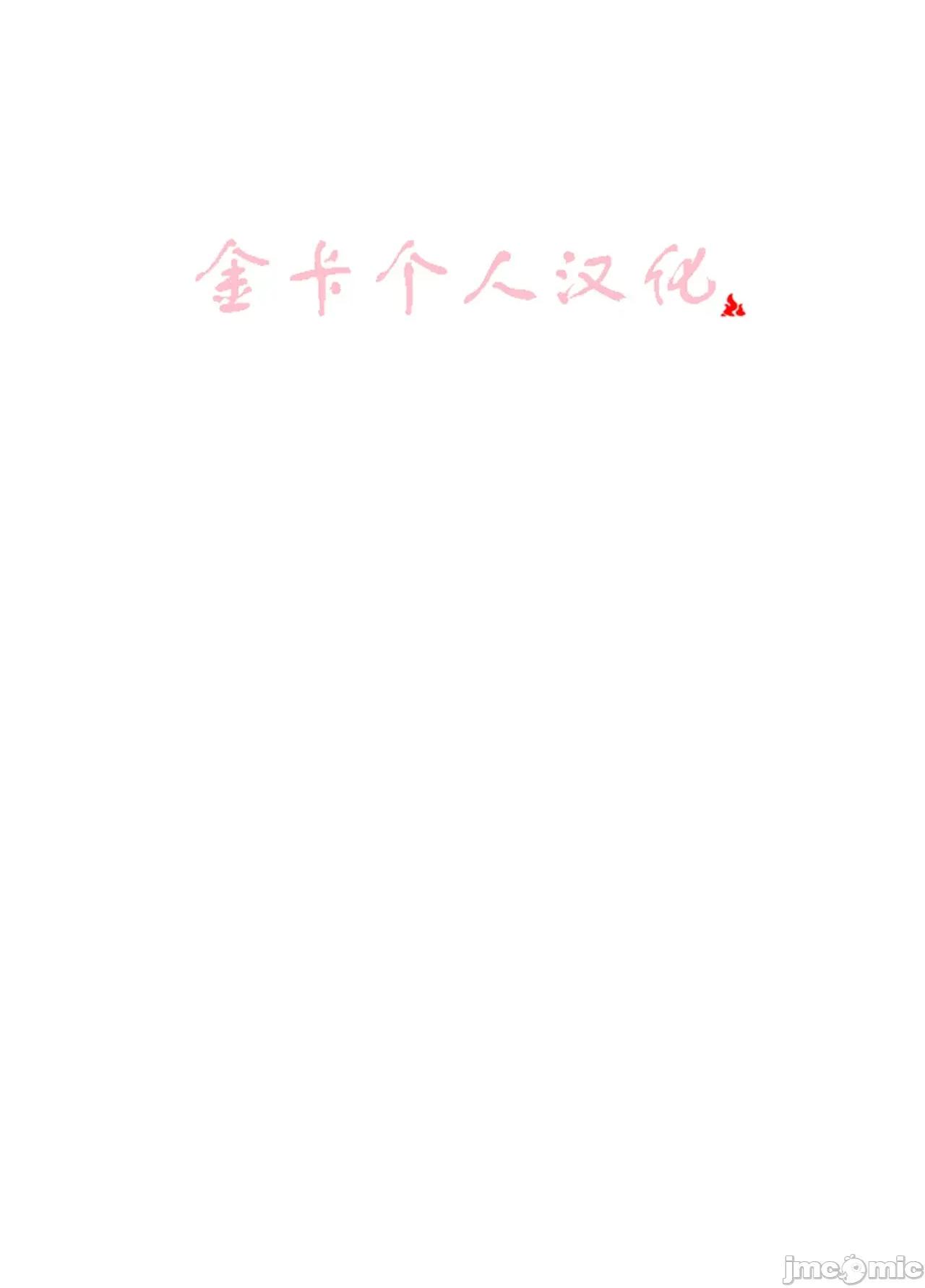 プロデューサーのおしごと [金卡個人漢化] [munchkinmusou] プロデューサーのおしごと 第2页
