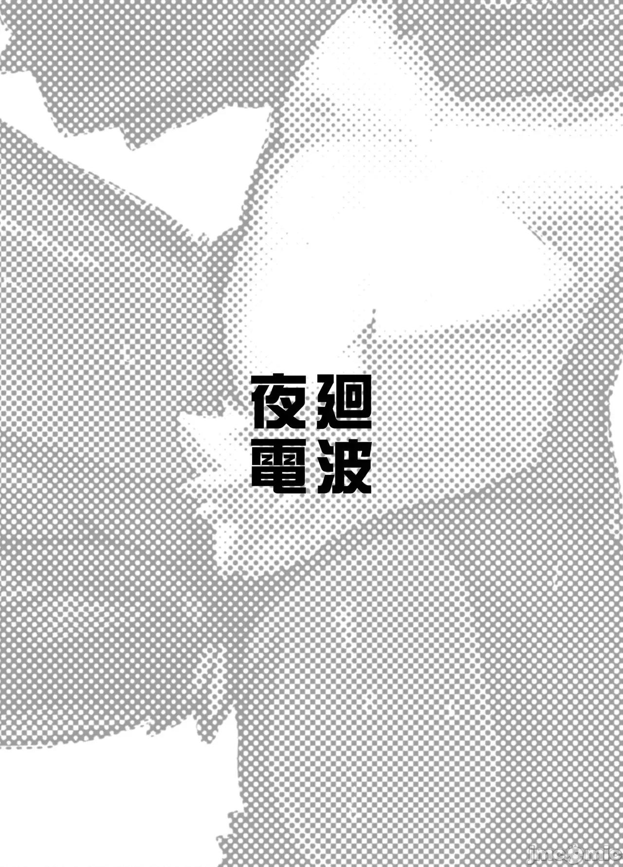 プロデューサーのおしごと [金卡個人漢化] [munchkinmusou] プロデューサーのおしごと 第20页