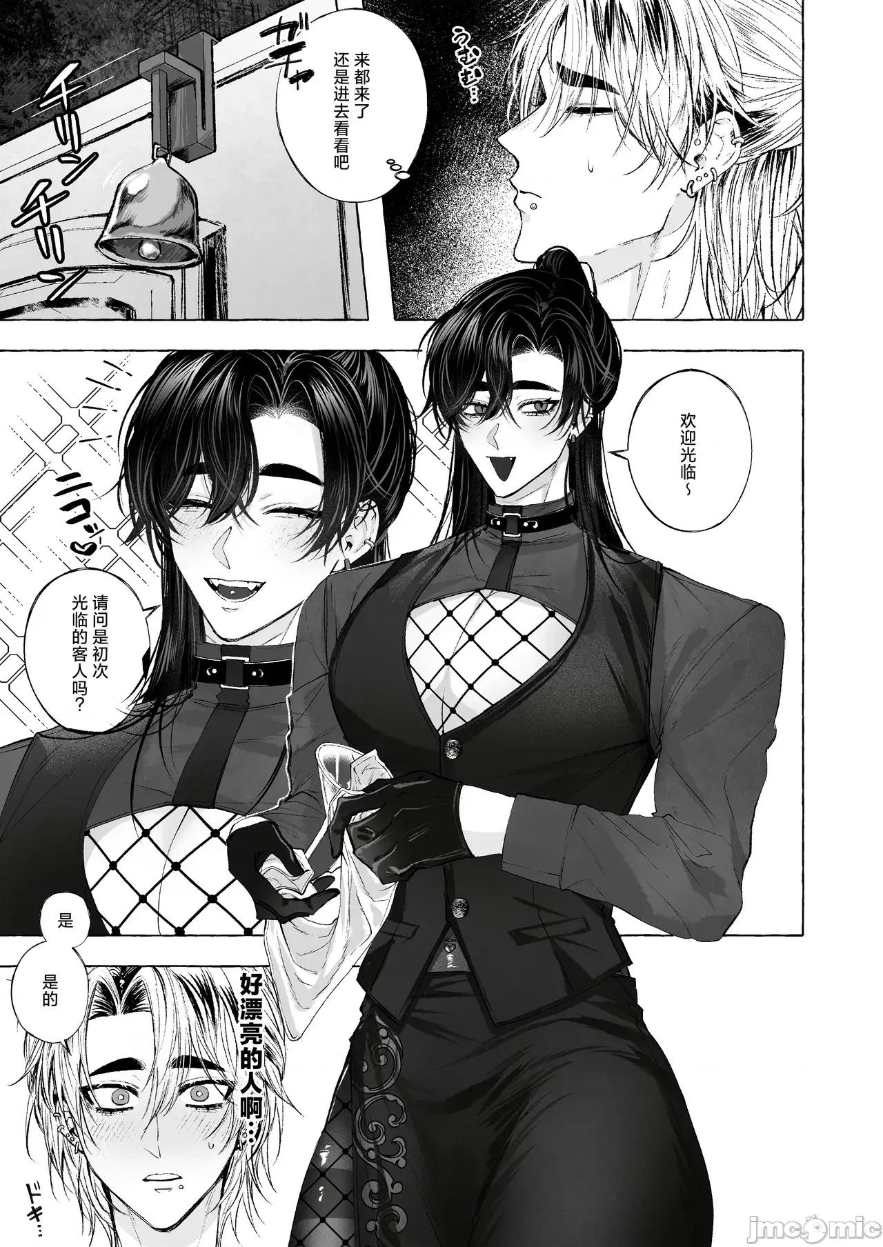 BARTENOVERDOSE～ギャルバーテンダーの筆下ろし♡ [太眉之間 (みけんしわを)]BARTENOVERDOSE～ギャルバーテンダーの筆下ろし♡～ 第4页