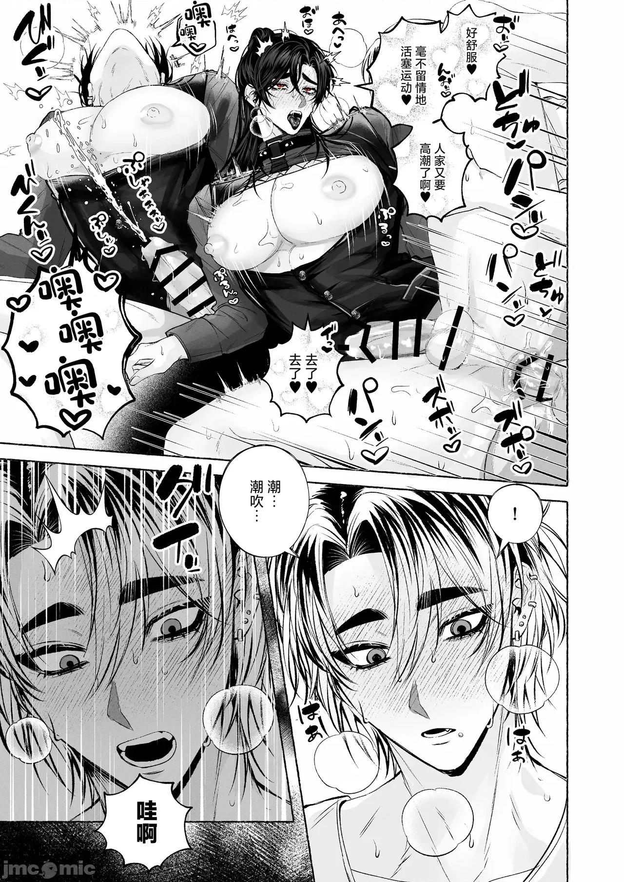 BARTENOVERDOSE～ギャルバーテンダーの筆下ろし♡ [太眉之間 (みけんしわを)]BARTENOVERDOSE～ギャルバーテンダーの筆下ろし♡～ 第32页