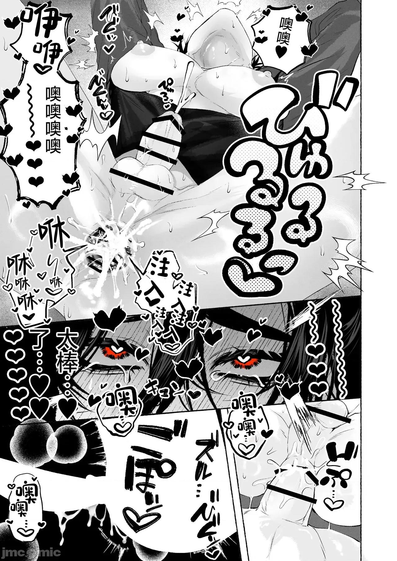 BARTENOVERDOSE～ギャルバーテンダーの筆下ろし♡ [太眉之間 (みけんしわを)]BARTENOVERDOSE～ギャルバーテンダーの筆下ろし♡～ 第36页