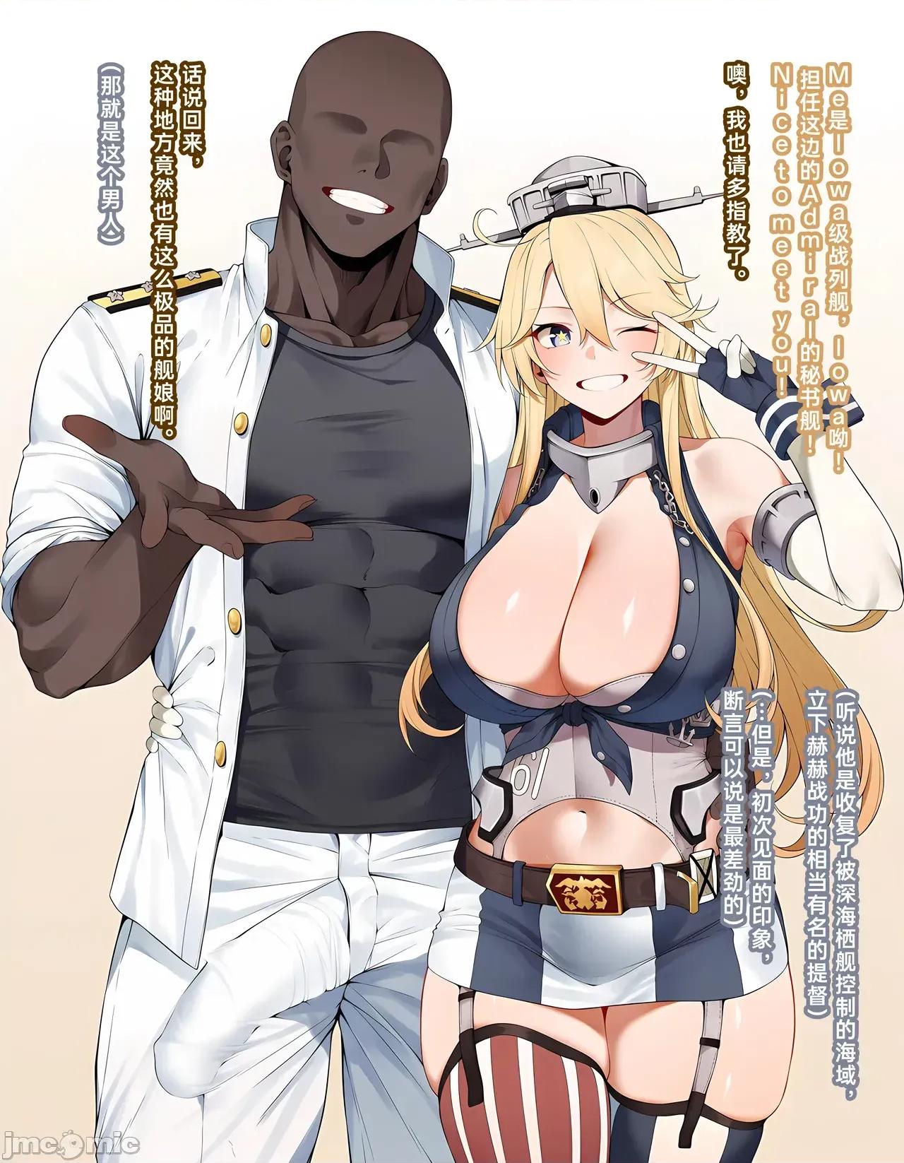 如果是為了提督先生... [KrebAI] 如果是為了提督先生... (Chinese) 【鹿島/艦隊Collection】 第10页