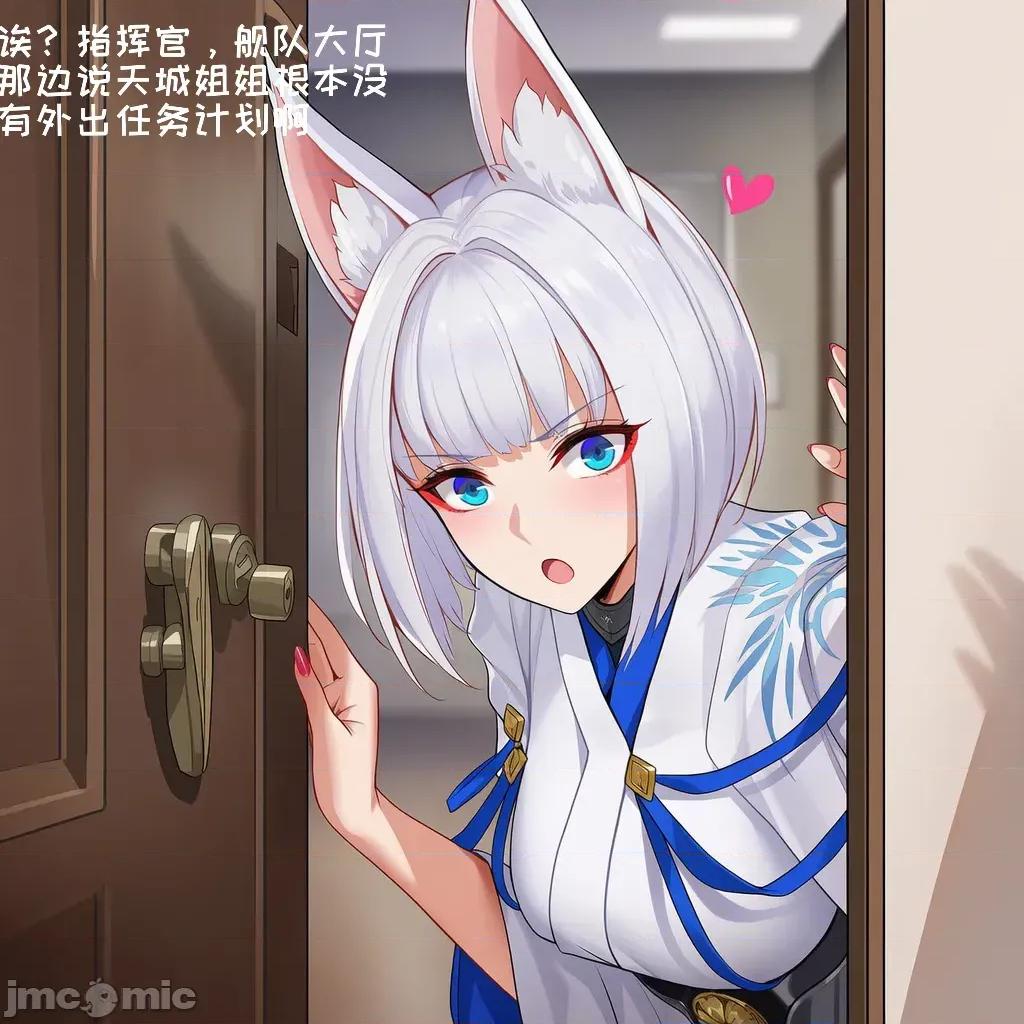 唯你敞開滿戀心扉的完美狐妻 [AI小松鳥] 唯你敞開滿戀心扉的完美狐妻 第77页