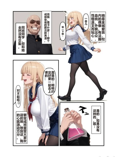離魂藥水