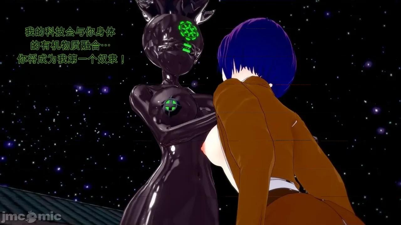 special [GabrielLM180] Hallowween special 2024: Invasion 第68页