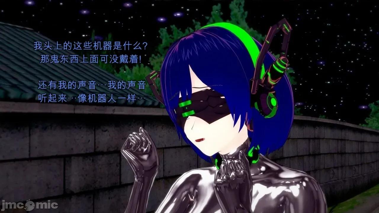 special [GabrielLM180] Hallowween special 2024: Invasion 第76页