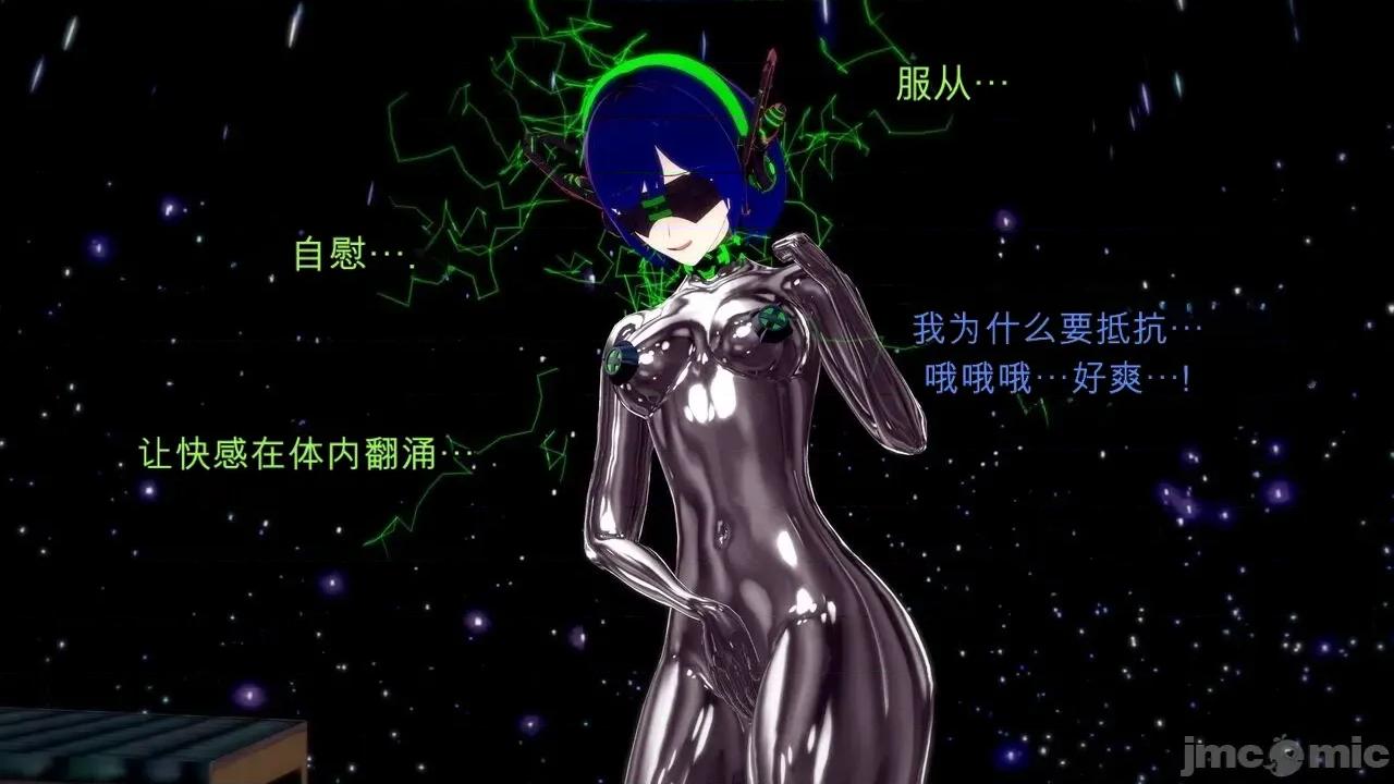 special [GabrielLM180] Hallowween special 2024: Invasion 第86页