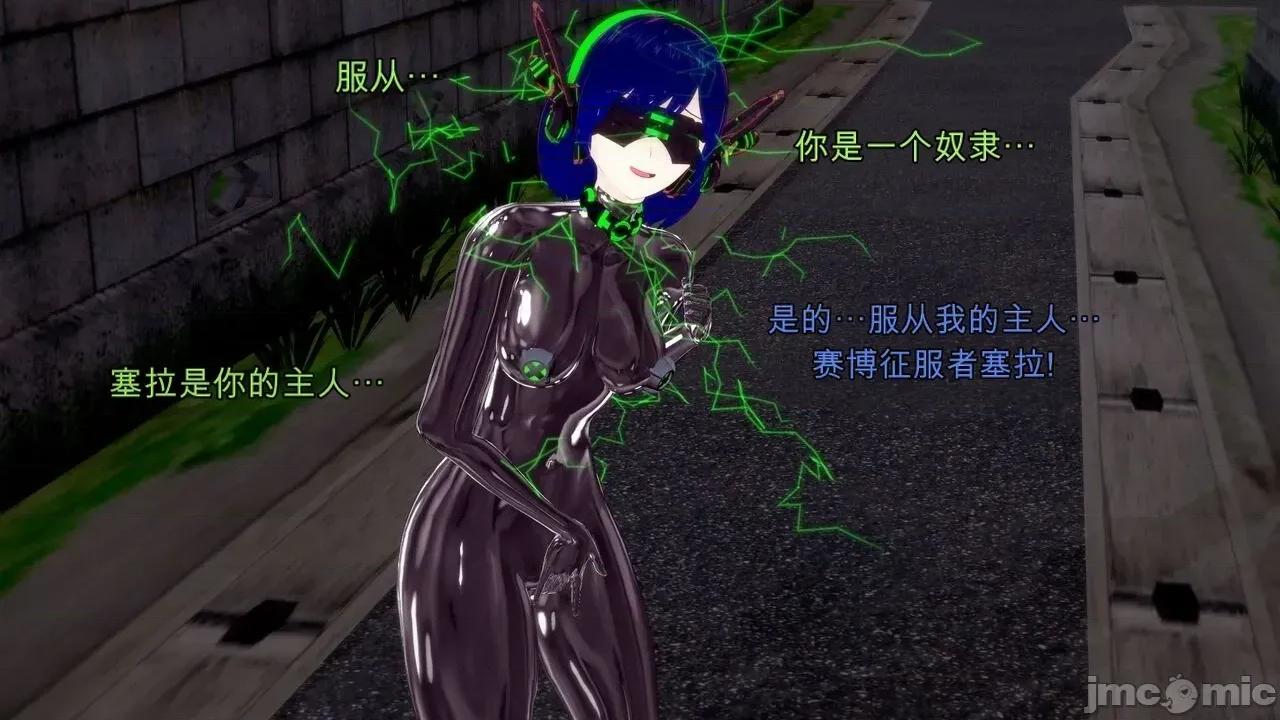 special [GabrielLM180] Hallowween special 2024: Invasion 第87页