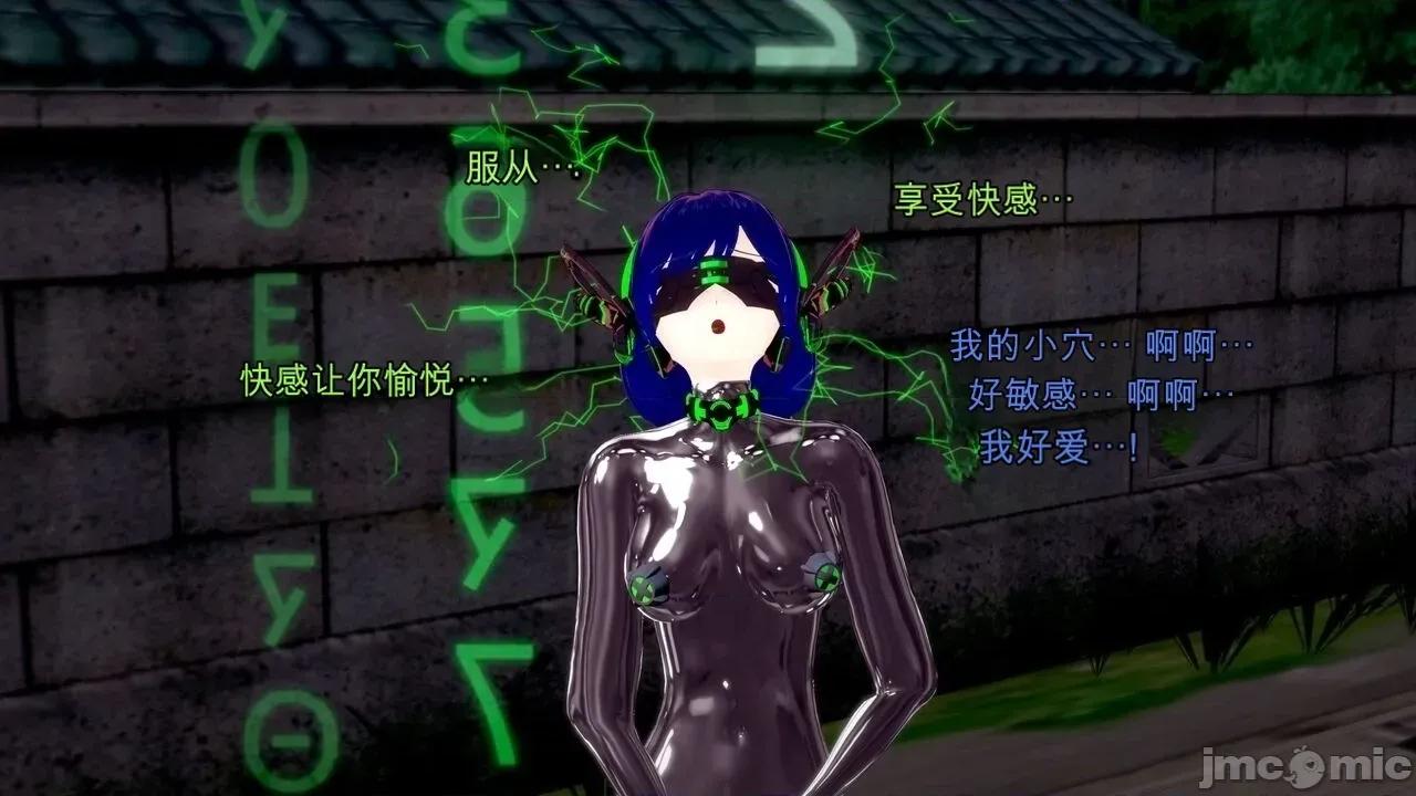 special [GabrielLM180] Hallowween special 2024: Invasion 第90页