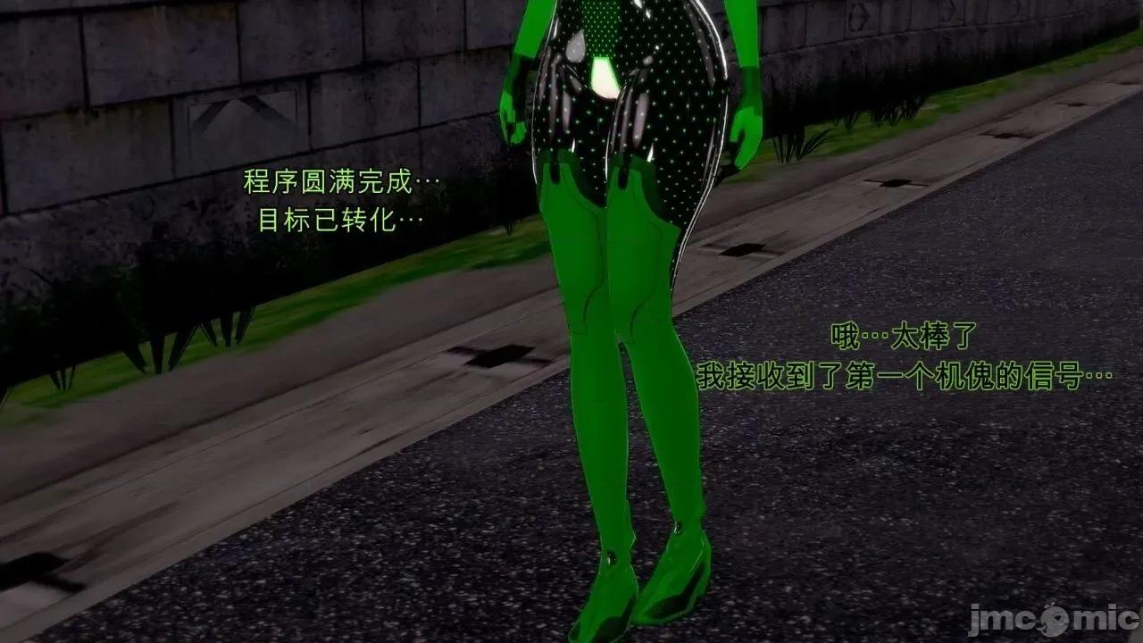 special [GabrielLM180] Hallowween special 2024: Invasion 第103页