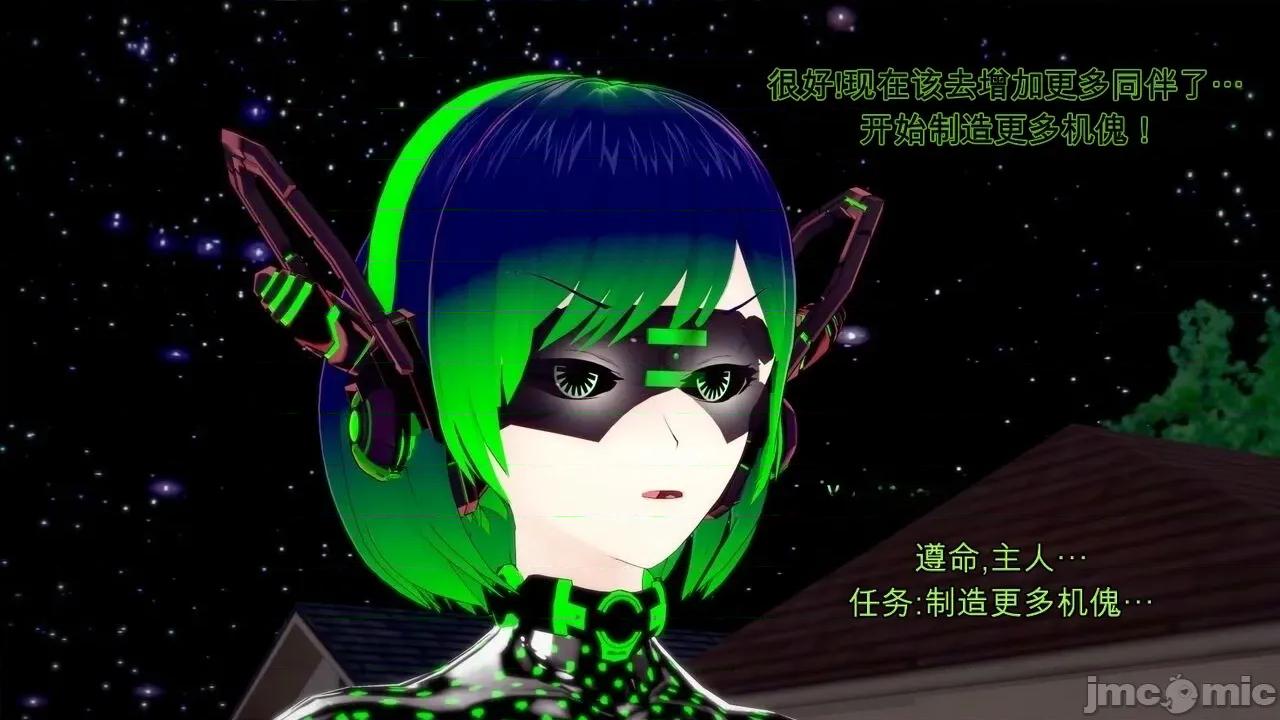 special [GabrielLM180] Hallowween special 2024: Invasion 第106页