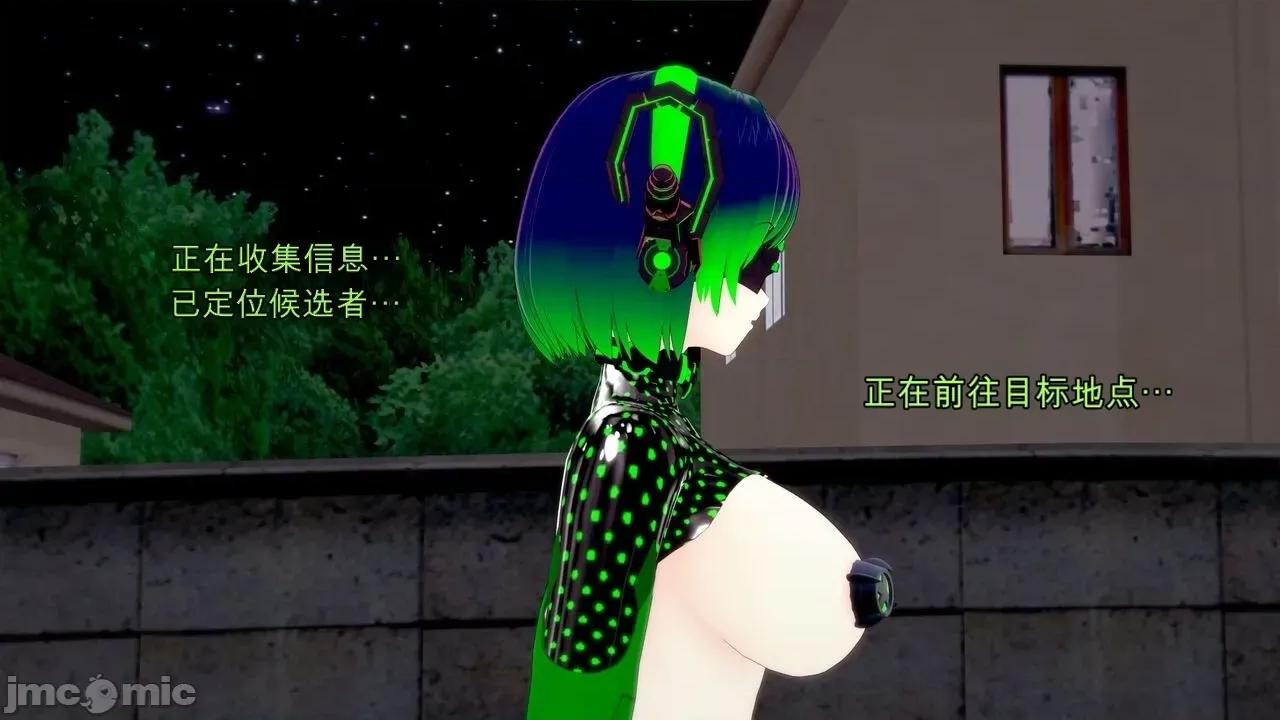 special [GabrielLM180] Hallowween special 2024: Invasion 第107页