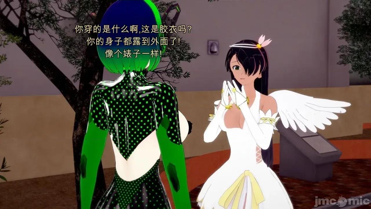 special [GabrielLM180] Hallowween special 2024: Invasion 第119页