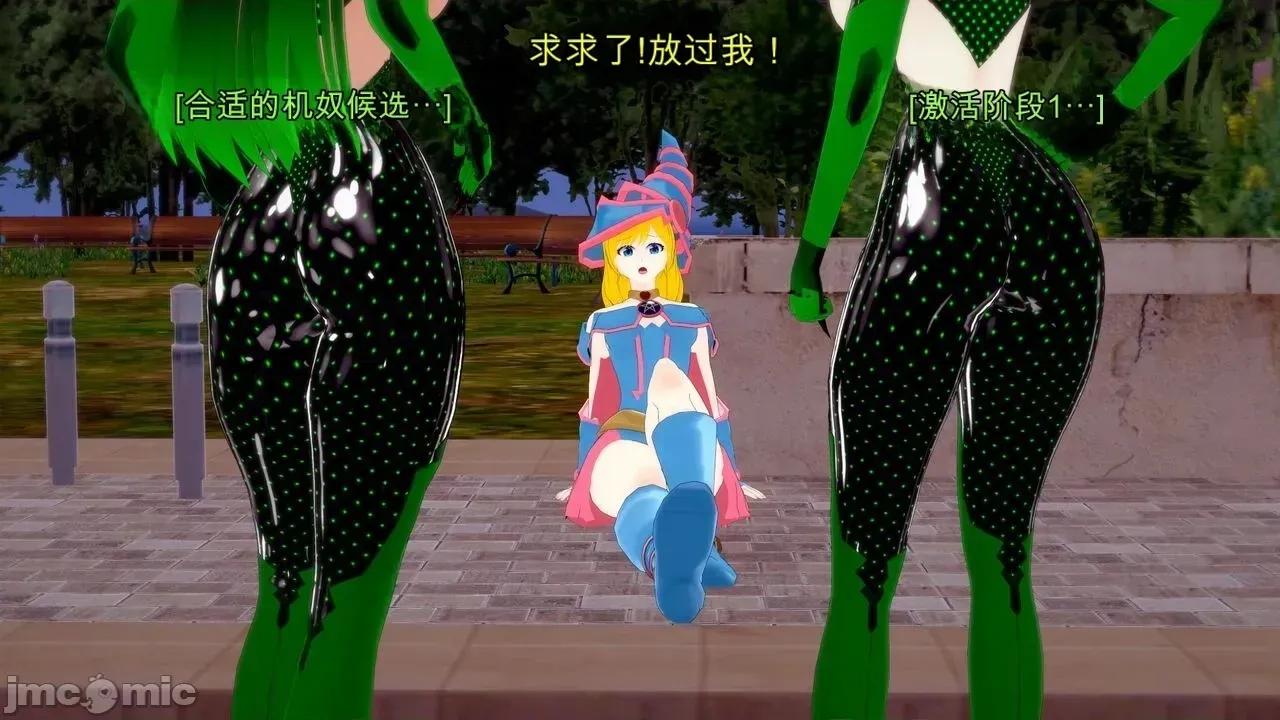 special [GabrielLM180] Hallowween special 2024: Invasion 第131页