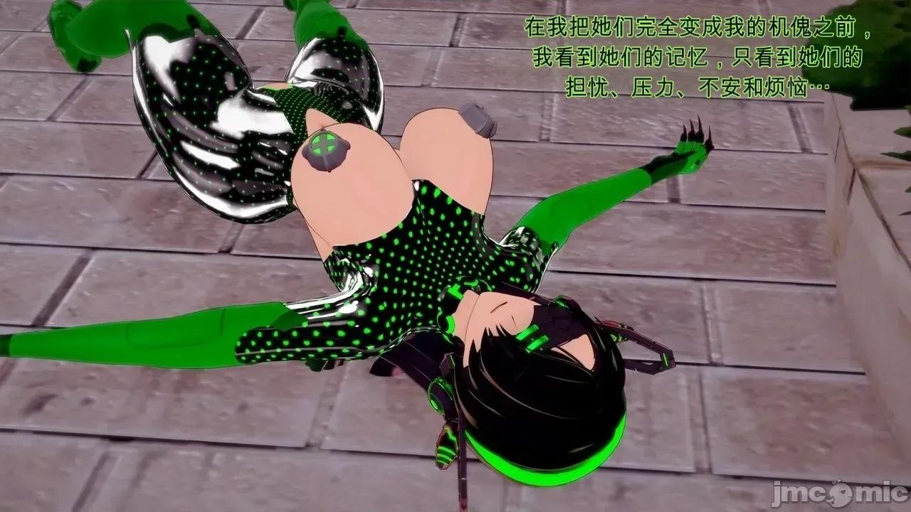 special [GabrielLM180] Hallowween special 2024: Invasion 第209页