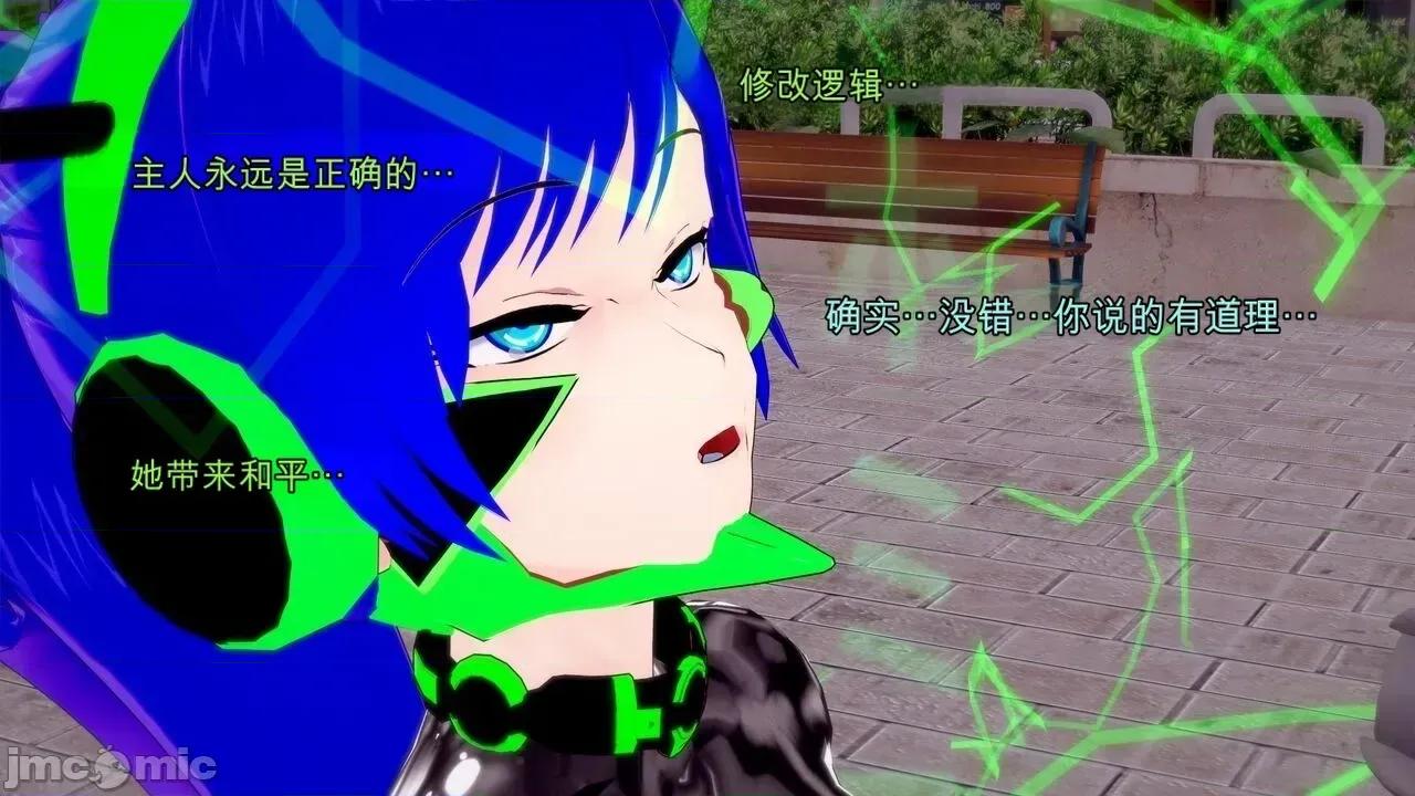 special [GabrielLM180] Hallowween special 2024: Invasion 第224页