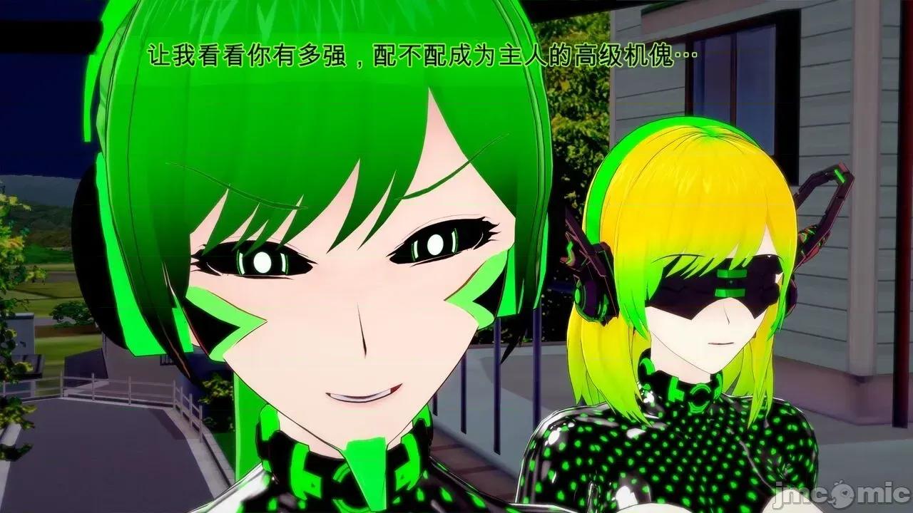 special [GabrielLM180] Hallowween special 2024: Invasion 第285页
