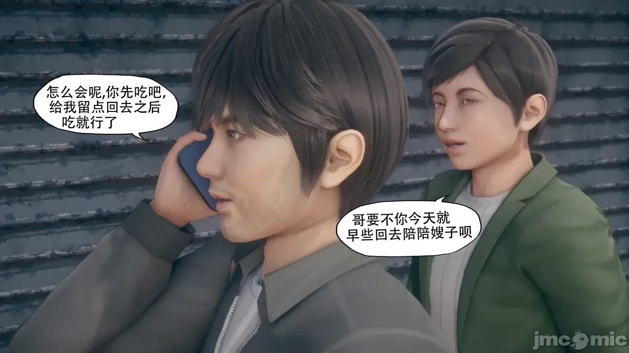 染指1-3 [kaba]染指1-3 第165页
