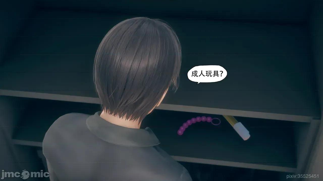 染指1-3 [kaba]染指1-3 第263页