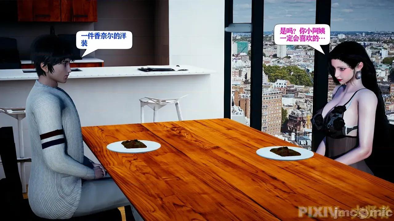 術01 [3D] 性愛催眠術01 第12页