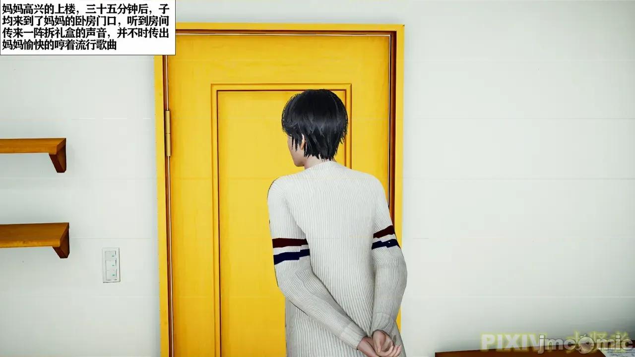 術01 [3D] 性愛催眠術01 第14页