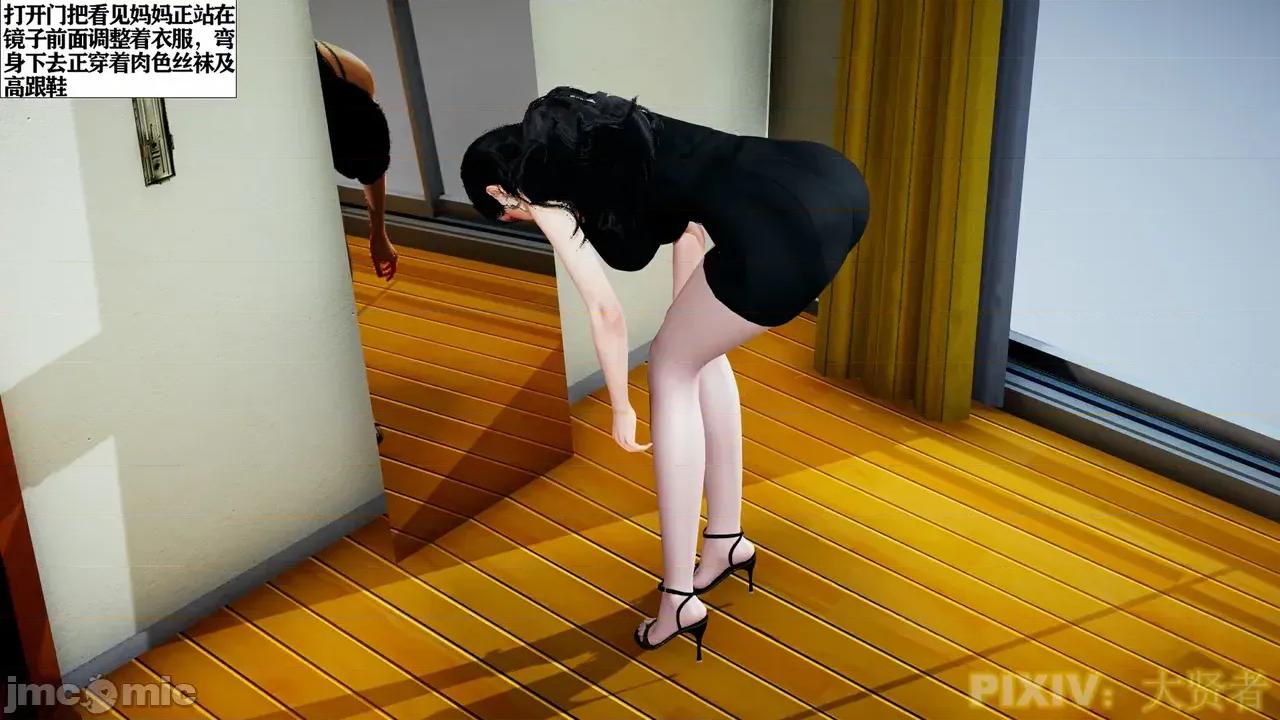 術01 [3D] 性愛催眠術01 第15页