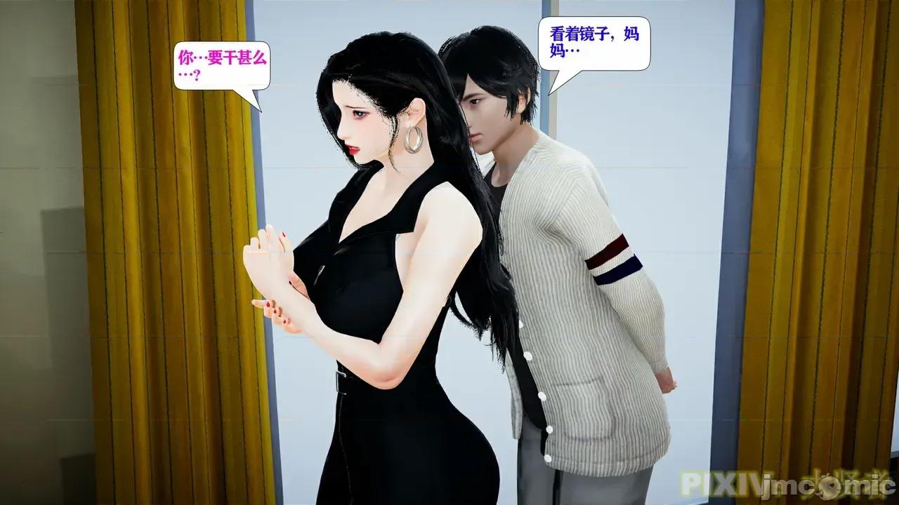 術01 [3D] 性愛催眠術01 第19页