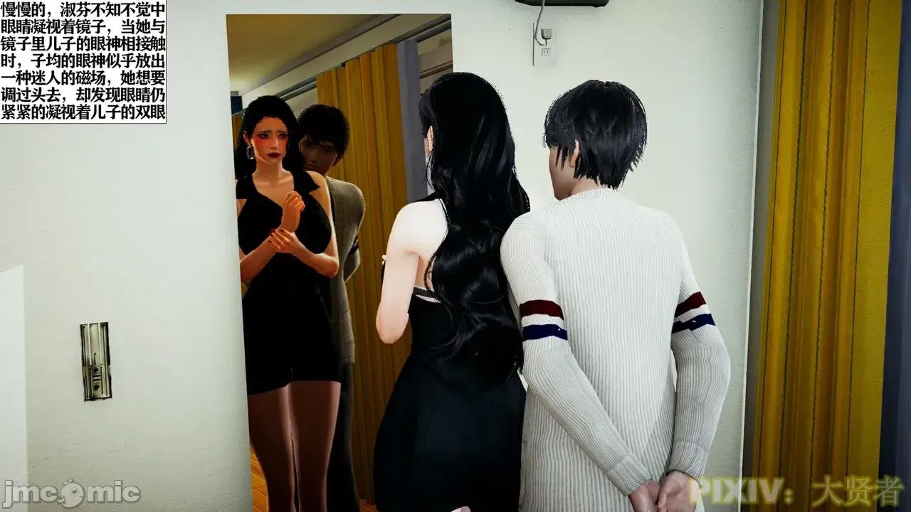 術01 [3D] 性愛催眠術01 第20页