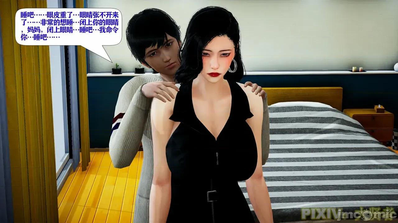 術01 [3D] 性愛催眠術01 第25页