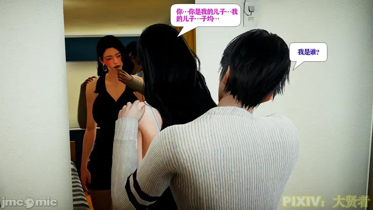 術01 [3D] 性愛催眠術01 第28页