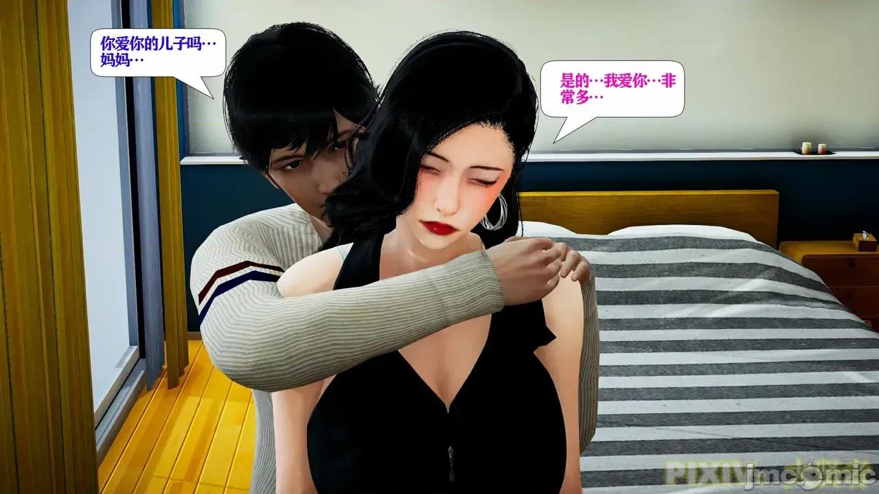 術01 [3D] 性愛催眠術01 第29页