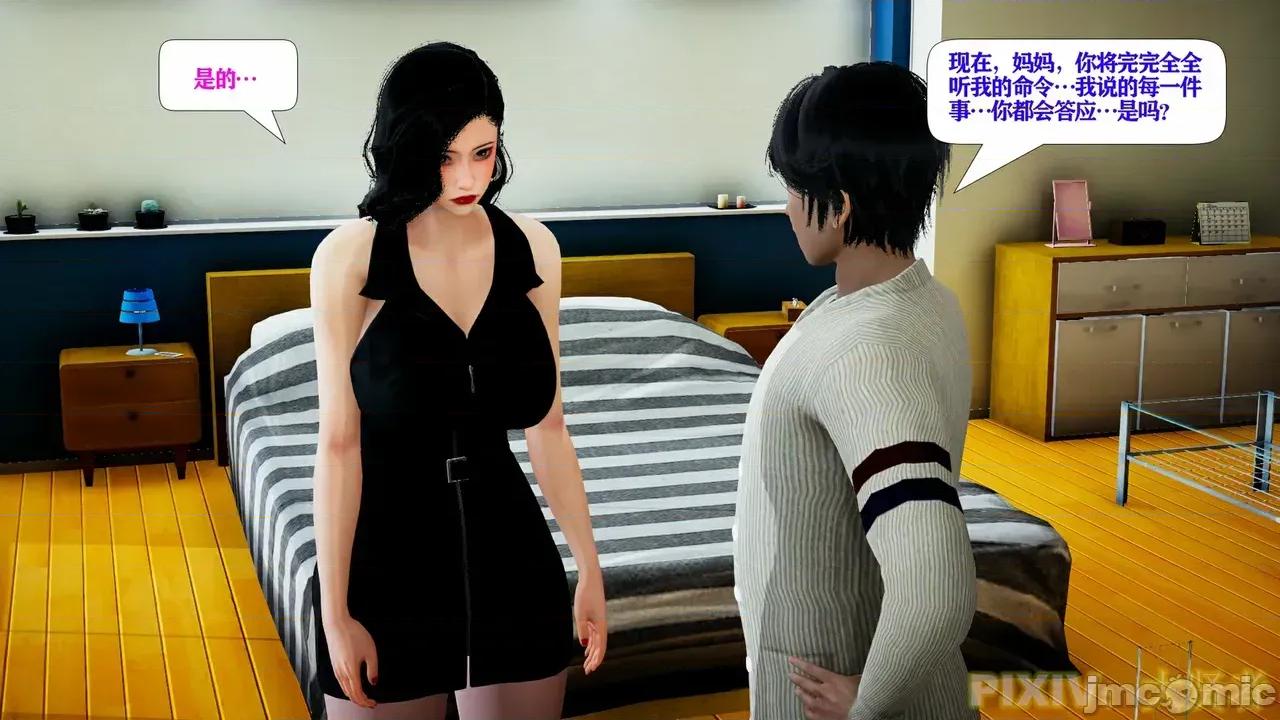 術01 [3D] 性愛催眠術01 第32页