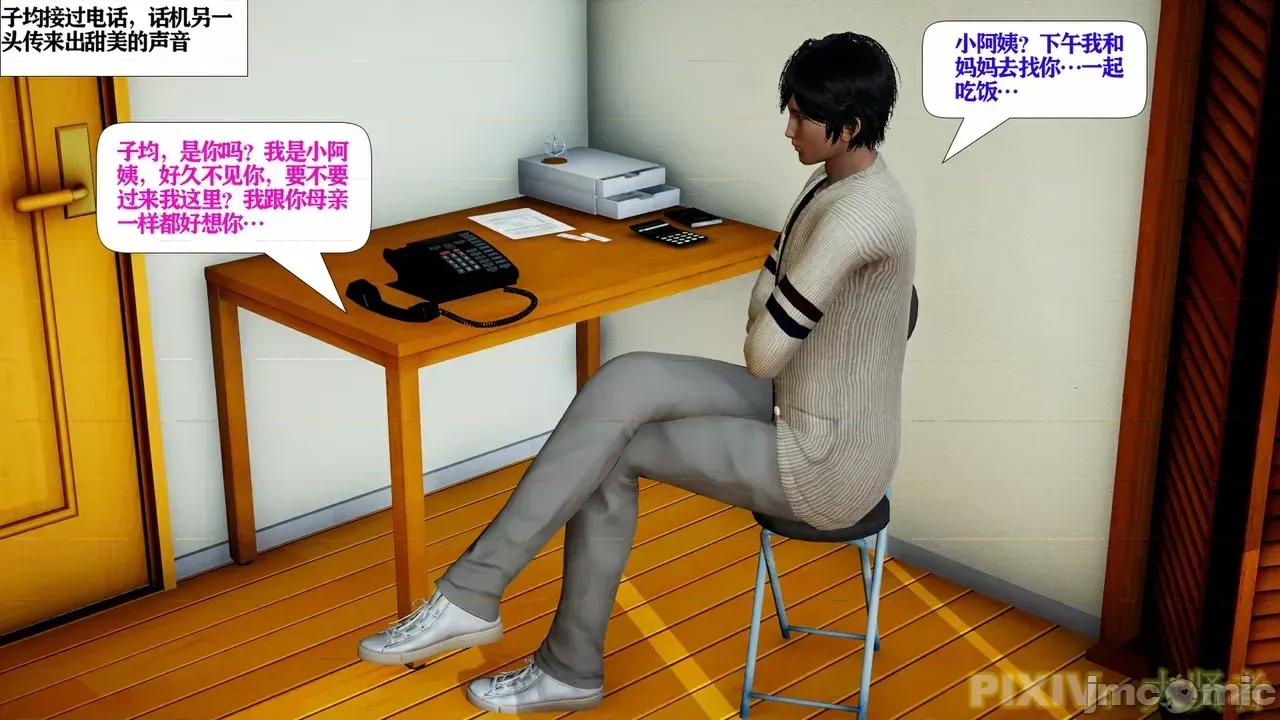 術01 [3D] 性愛催眠術01 第62页